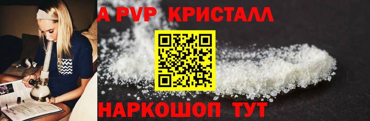 Alpha PVP Соль  APVP мука  Альфа ПВП Соль  Вход с VPN  Елабуга 