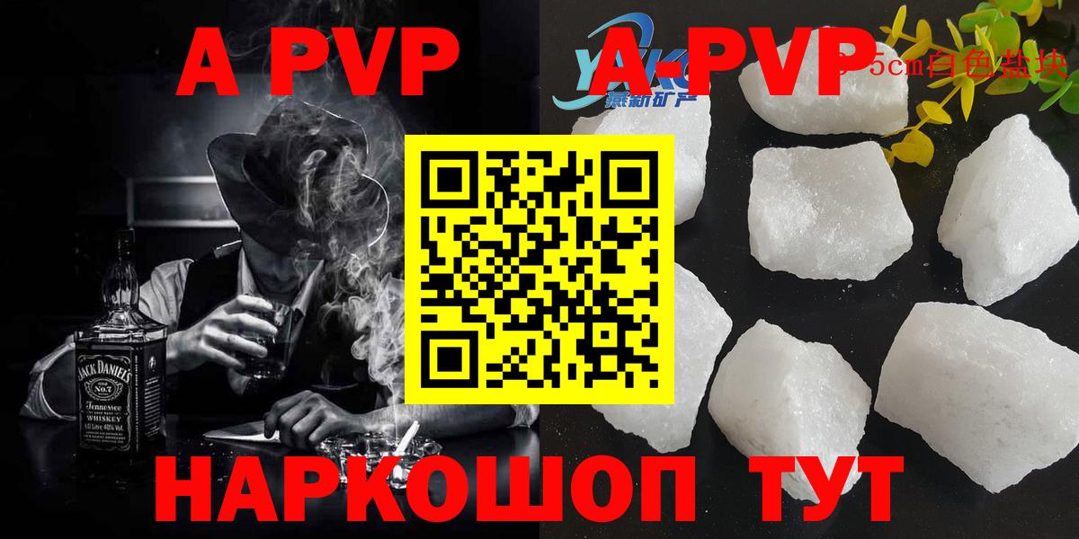 A PVP Соль Елабуга