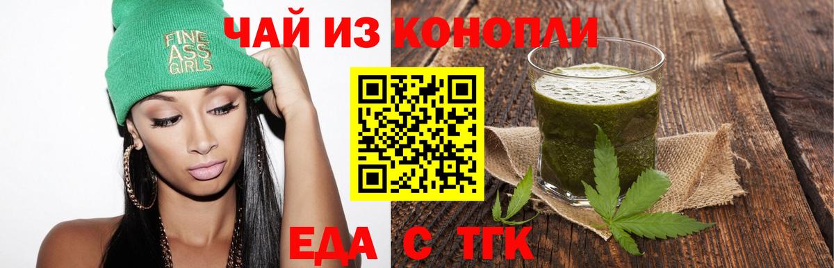 Печенье с ТГК конопля  Вход с VPN  Елабуга 