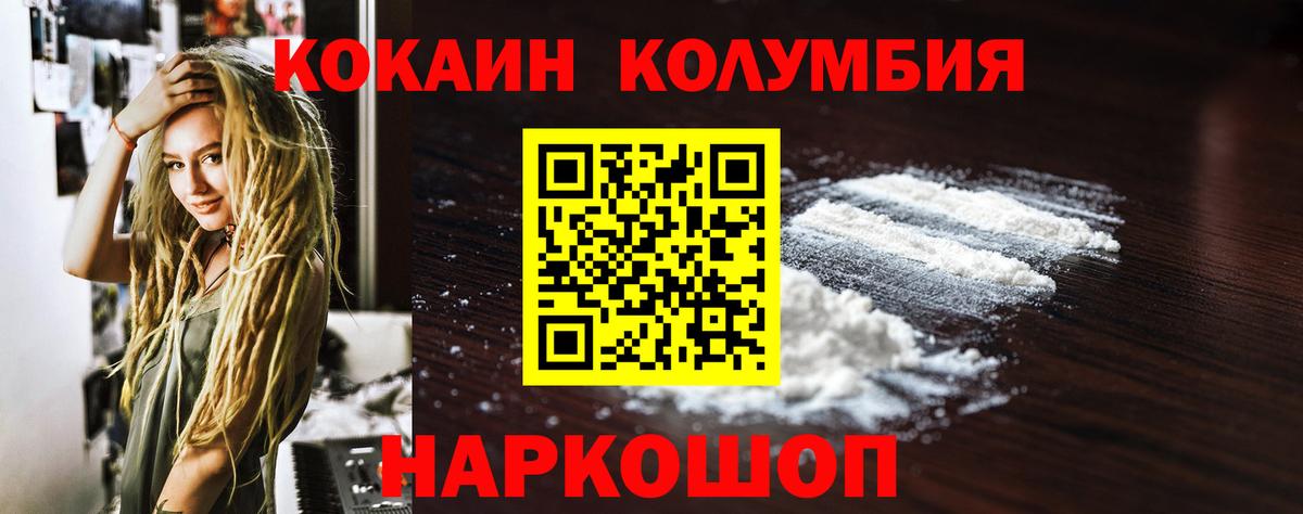Кокаин FishScale Елабуга