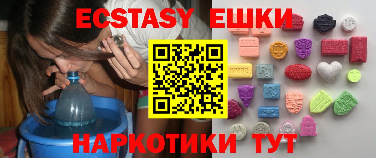 ссылка на мегу зеркало  Экстази 300 mg  Елабуга  Вход с VPN  ЭКСТАЗИ Cube 