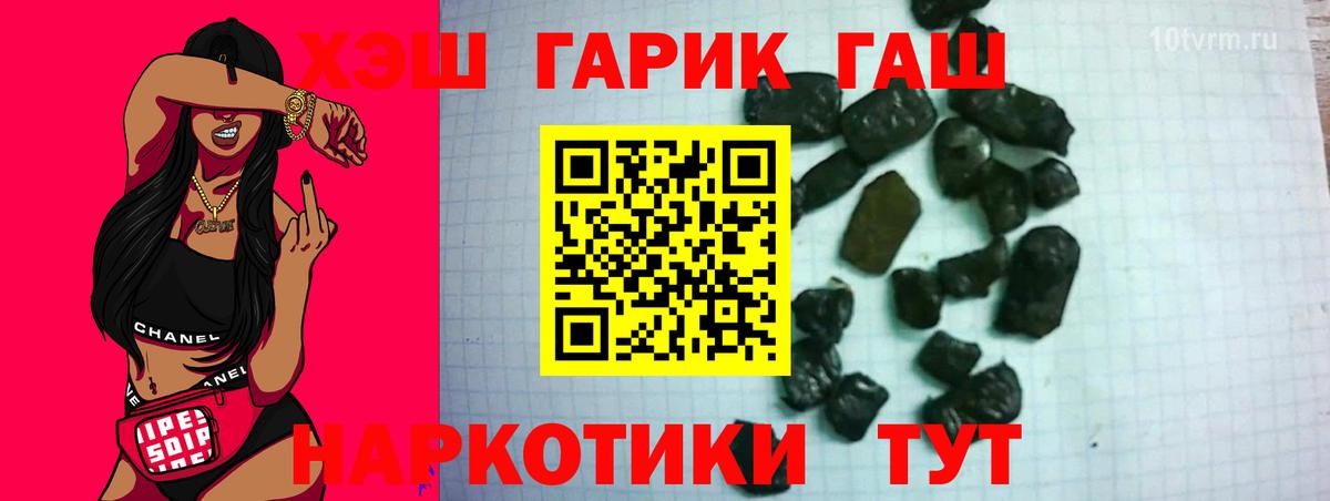 Гашиш Ice-O-Lator  Вход с VPN  Елабуга 