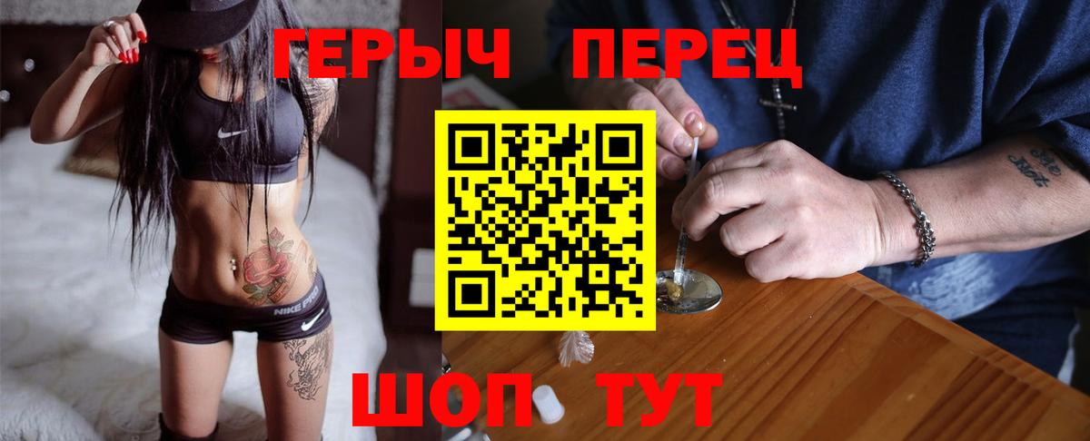 Елабуга  ГЕРОИН гречка  Героин  Вход с VPN 