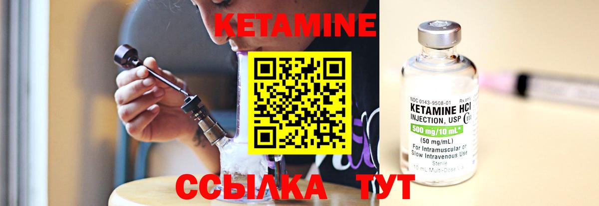 мега зеркало  КЕТАМИН VHQ  Вход с VPN  Елабуга 