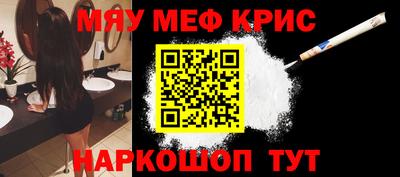 мескалин Ноябрьск