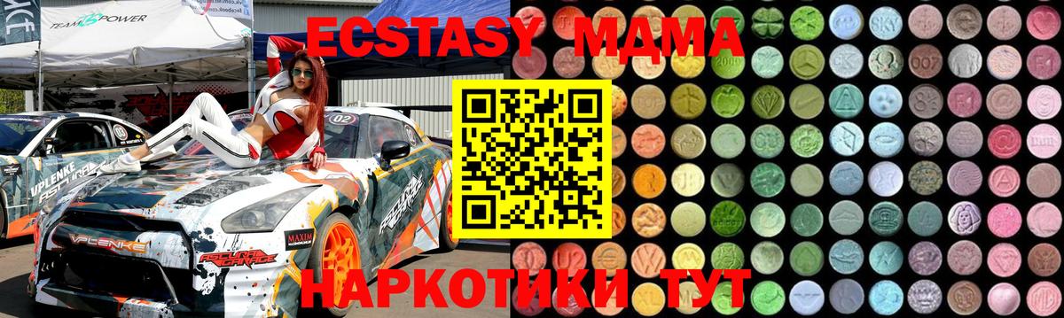 МДМА Molly  Вход с VPN  МДМА молли  Елабуга 
