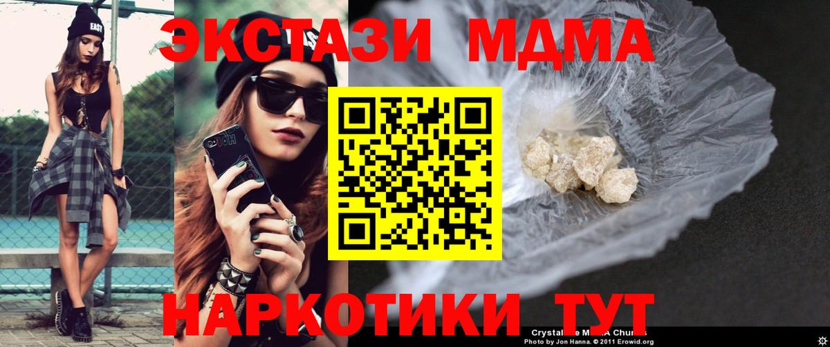 MDMA молли Елабуга
