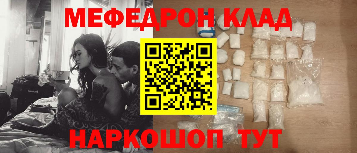 Меф  МЕФ mephedrone  как найти наркотики  Вход с VPN  Елабуга  МЯУ-МЯУ мука 