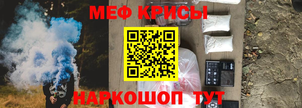 Меф мяу мяу кристаллы Елабуга