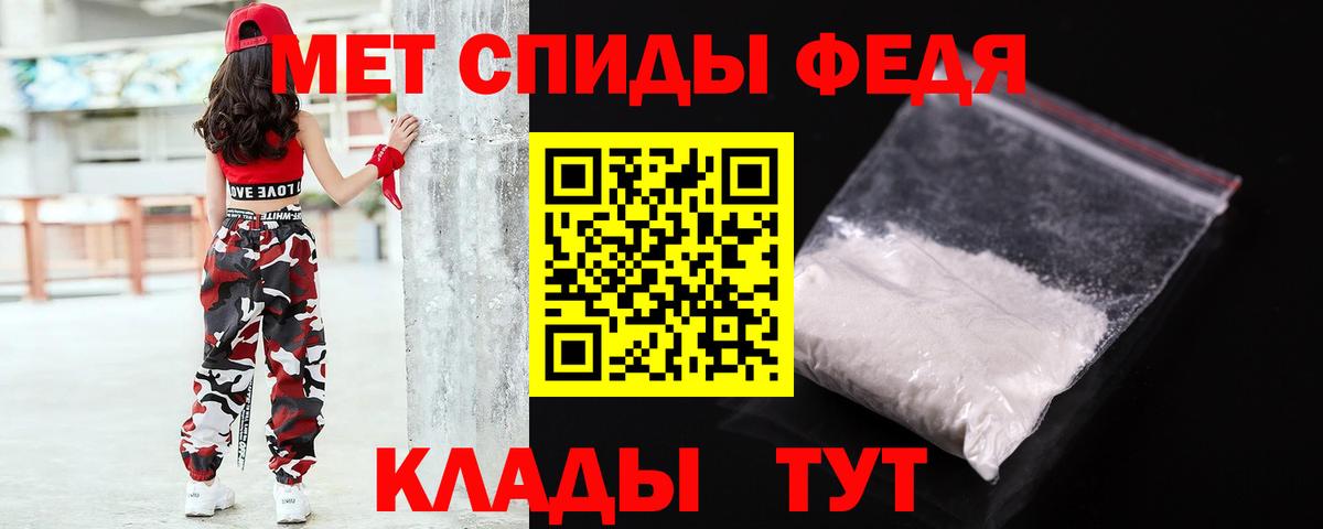 МЕТАМФЕТАМИН пудра  Вход с VPN  Елабуга 