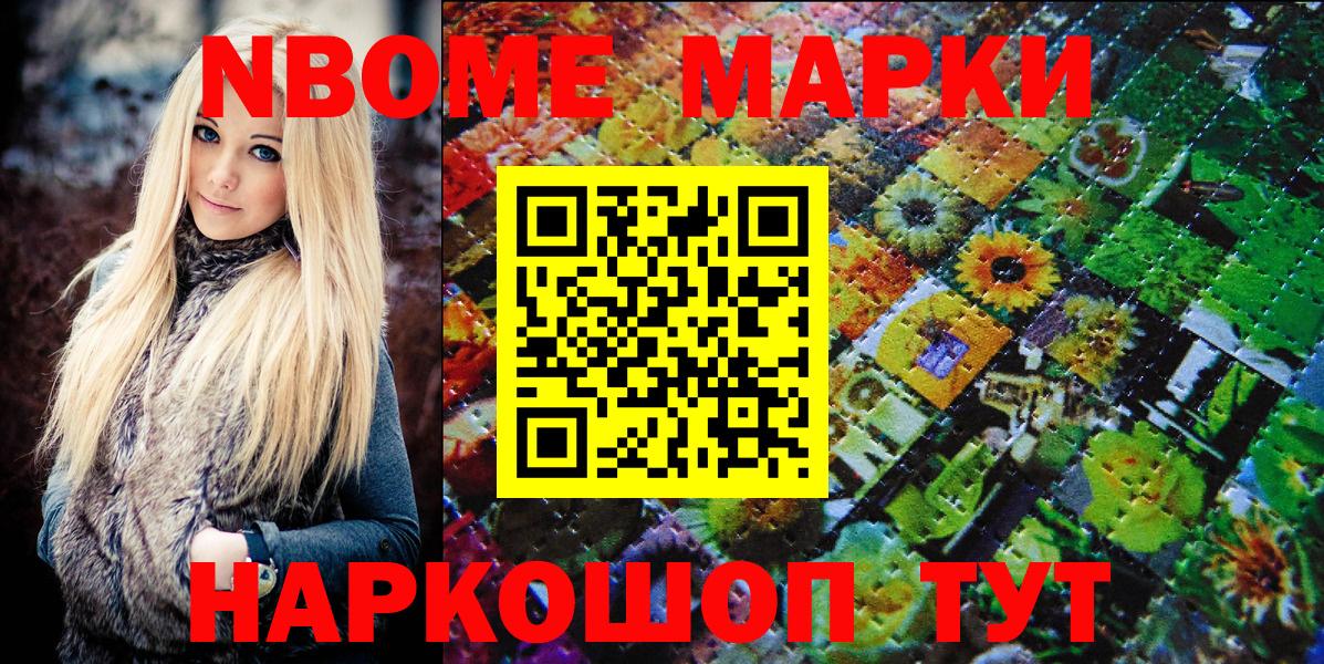 Марки 25I-NBOMe 1,5мг  Марки 25I-NBOMe 1,5мг  Елабуга  Вход с VPN 