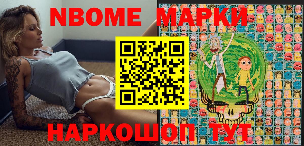 Наркотические марки 1,8мг Елабуга