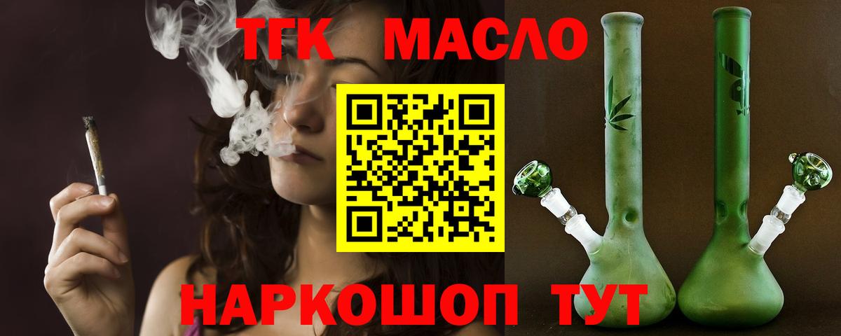 ТГК вейп  ТГК вейп  Елабуга  закладки  Вход с VPN 