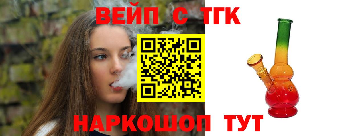 ТГК жижа Елабуга